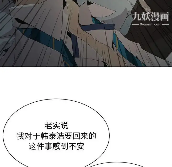漫画《野性之城》第127话最终话第105张图