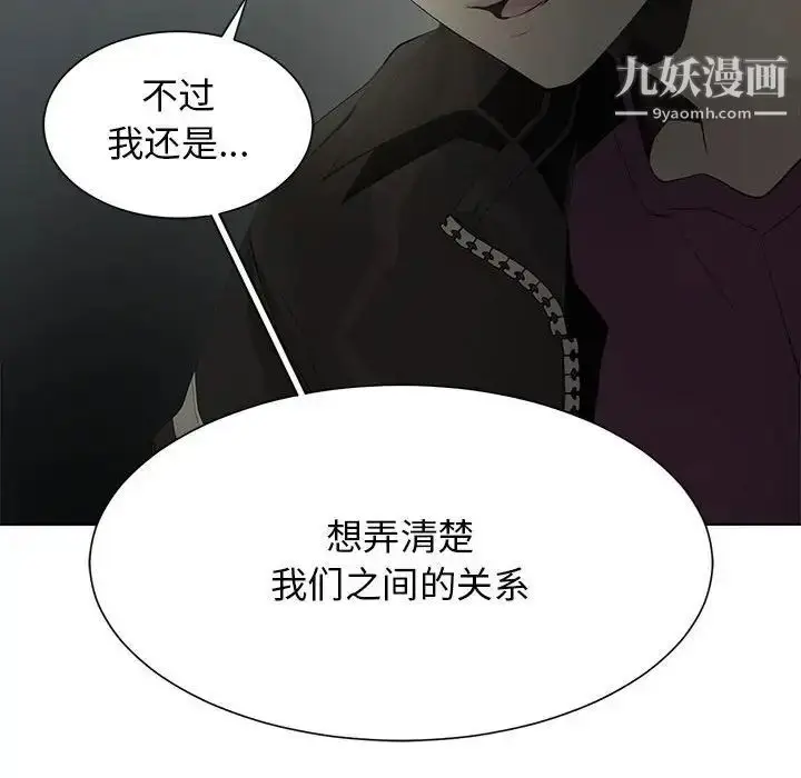 漫画《野性之城》第127话最终话第107张图