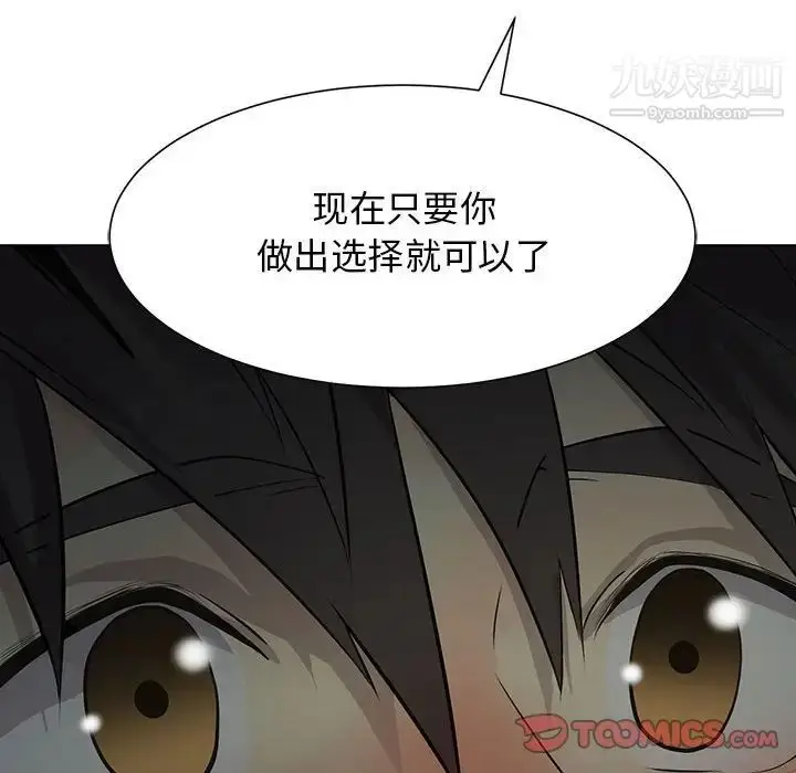 漫画《野性之城》第127话最终话第108张图