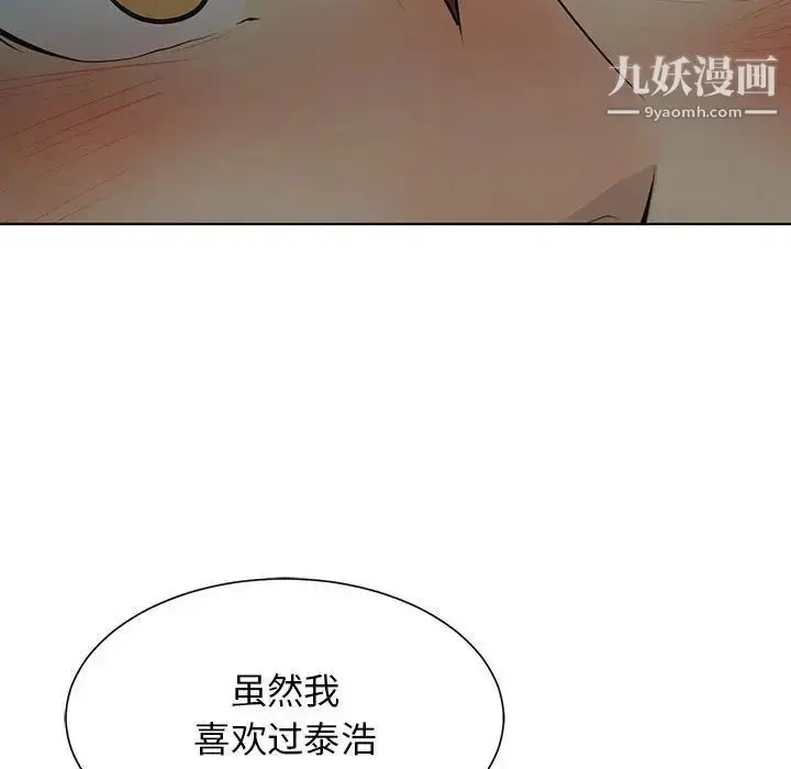 漫画《野性之城》第127话最终话第109张图