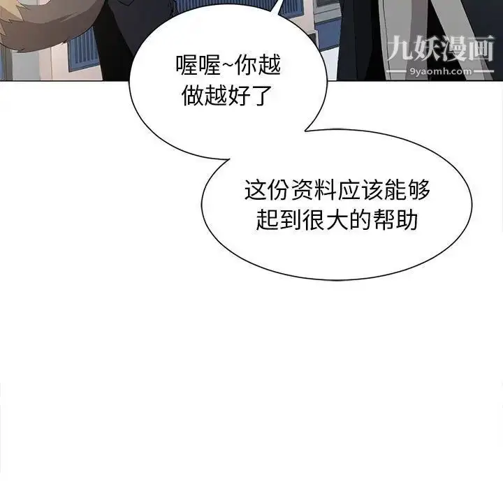 漫画《野性之城》第127话最终话第11张图