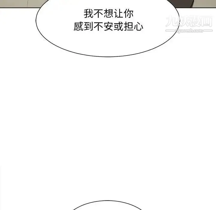 漫画《野性之城》第127话最终话第112张图
