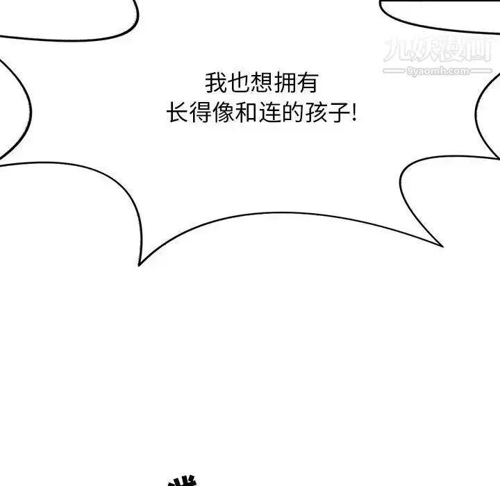 漫画《野性之城》第127话最终话第115张图
