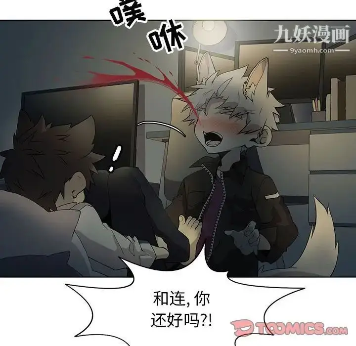 漫画《野性之城》第127话最终话第116张图