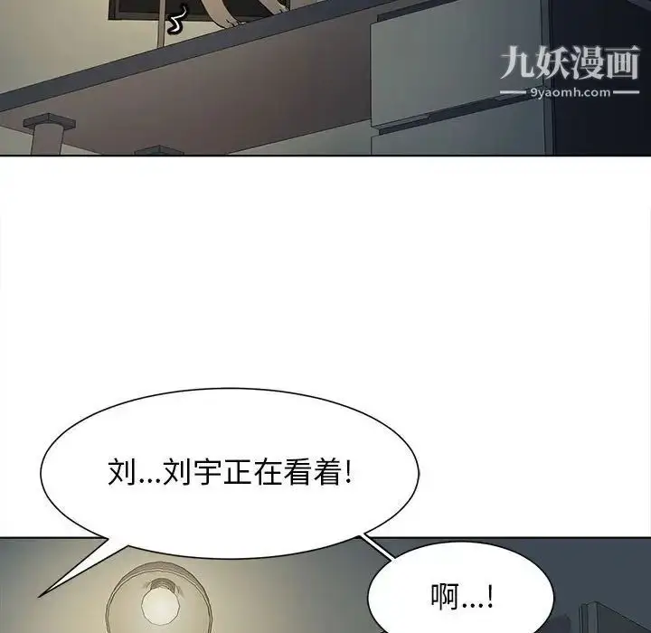 漫画《野性之城》第127话最终话第118张图