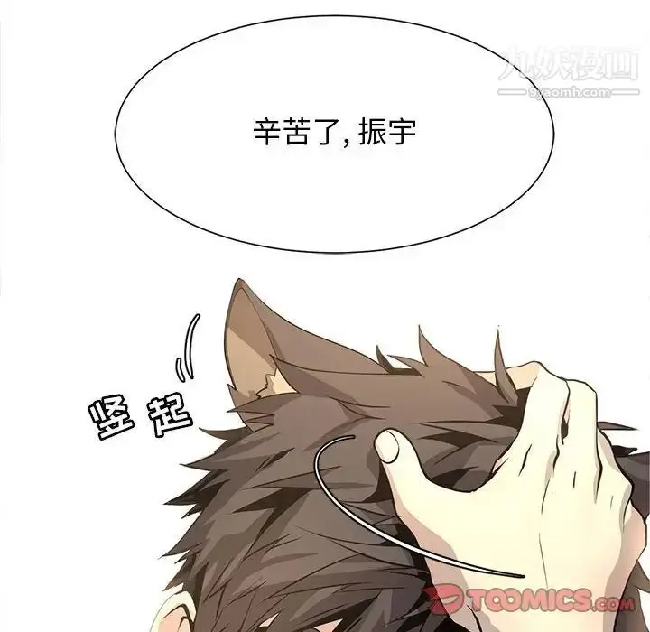 漫画《野性之城》第127话最终话第12张图