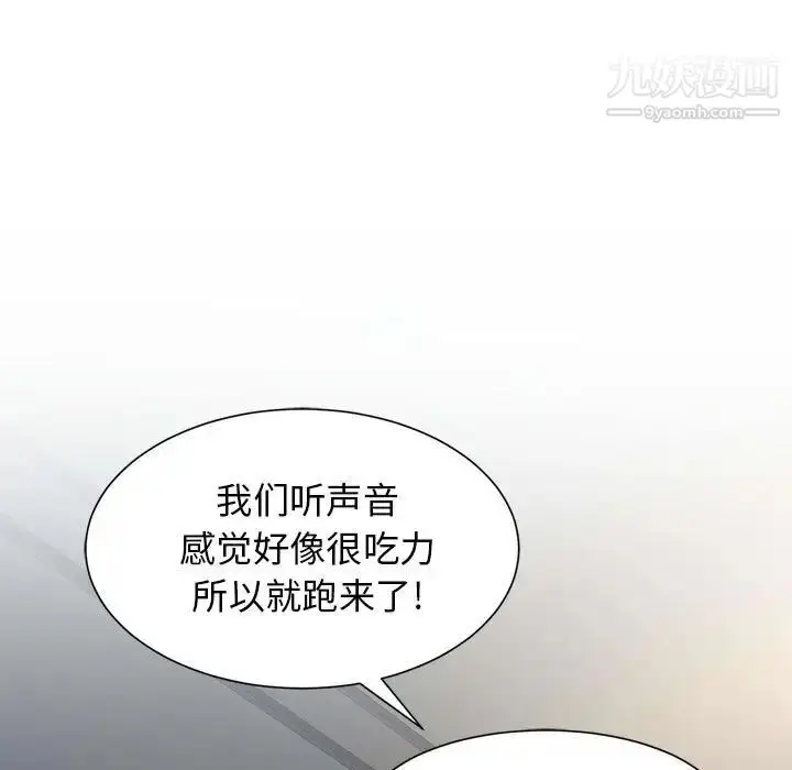 漫画《野性之城》第127话最终话第134张图