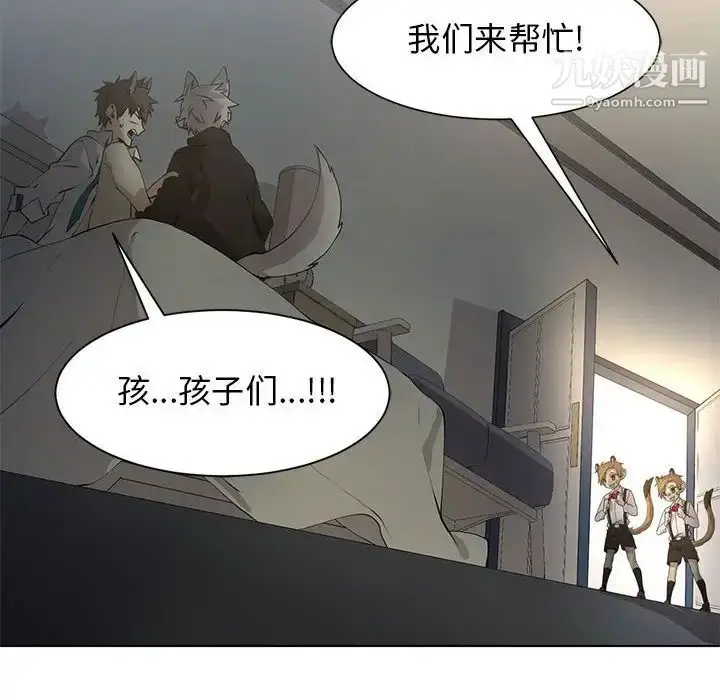 漫画《野性之城》第127话最终话第135张图