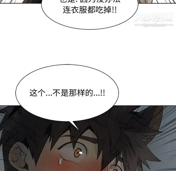 漫画《野性之城》第127话最终话第138张图