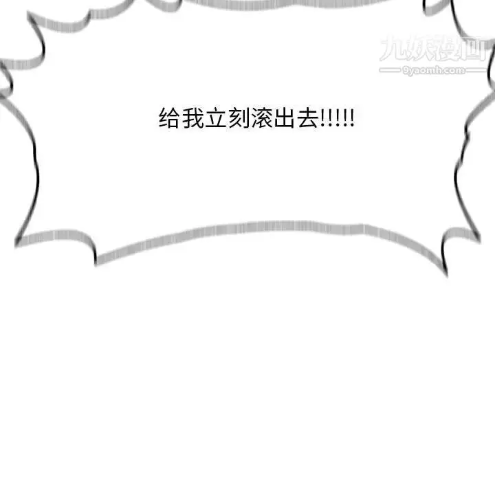 漫画《野性之城》第127话最终话第142张图