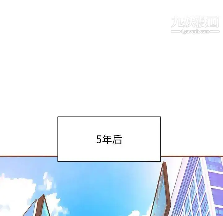 漫画《野性之城》第127话最终话第144张图