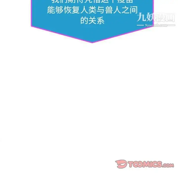 漫画《野性之城》第127话最终话第148张图