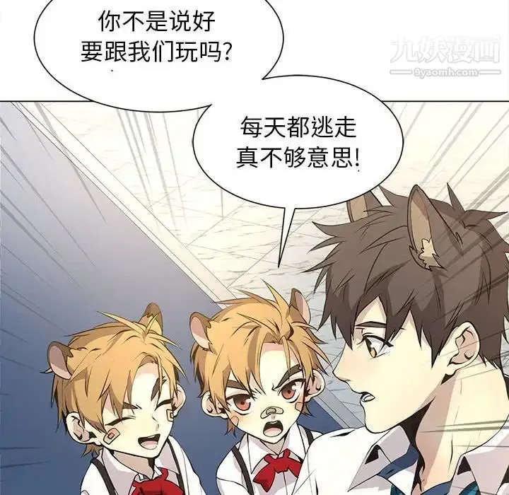 漫画《野性之城》第127话最终话第16张图