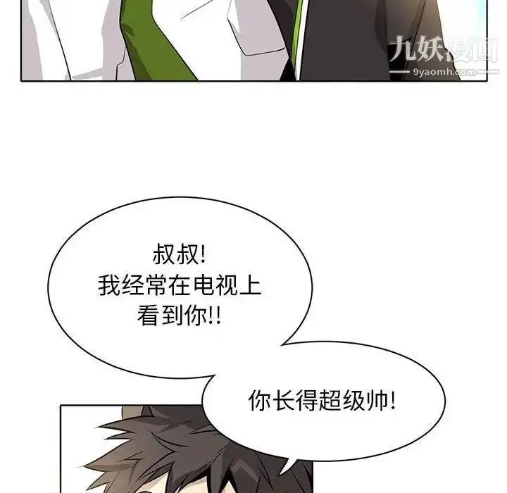 漫画《野性之城》第127话最终话第168张图