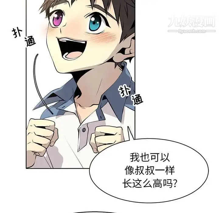 漫画《野性之城》第127话最终话第169张图