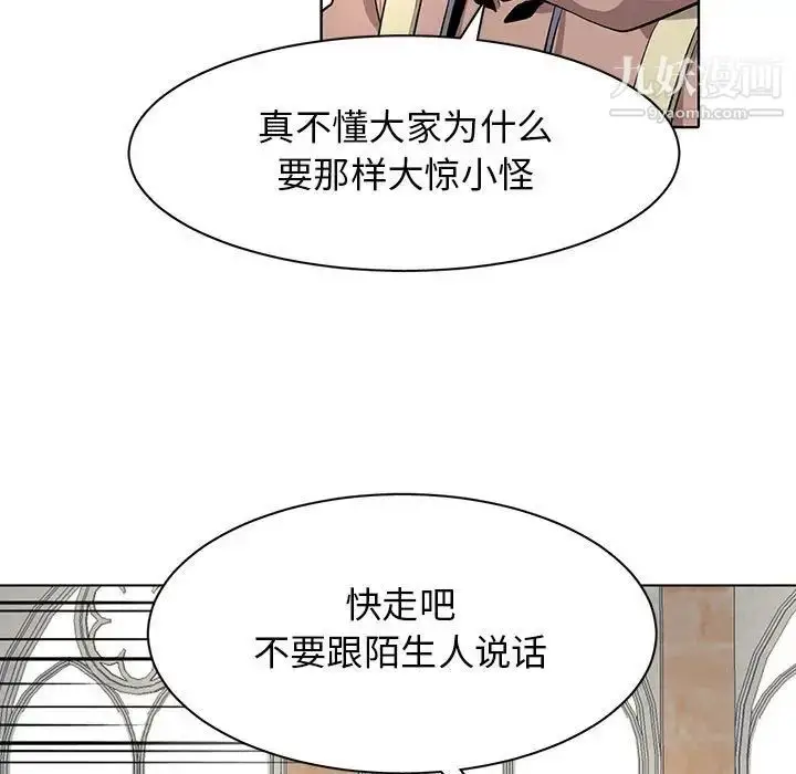 漫画《野性之城》第127话最终话第171张图