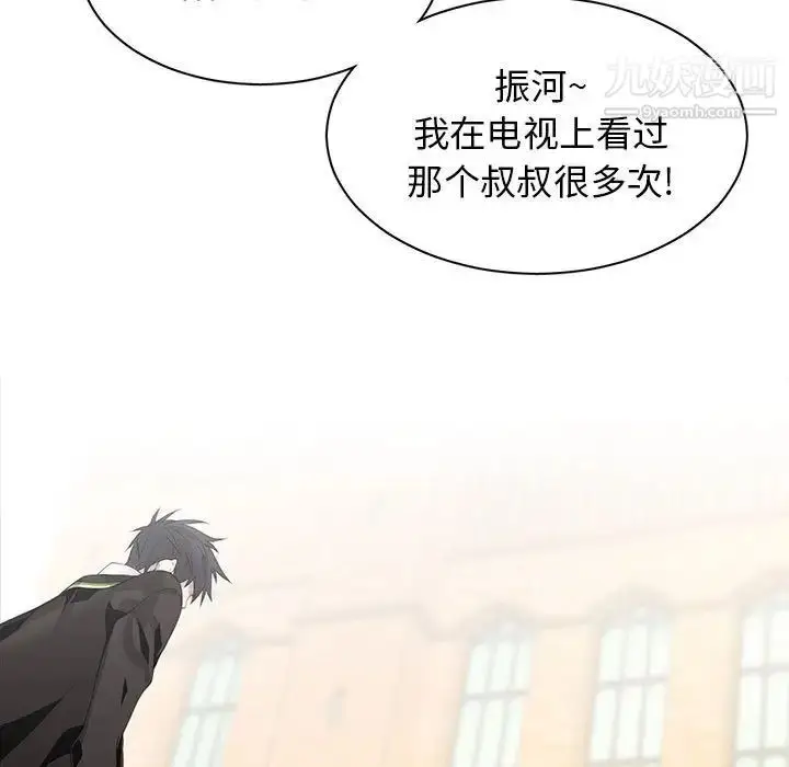 漫画《野性之城》第127话最终话第173张图