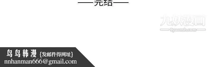 漫画《野性之城》第127话最终话第184张图
