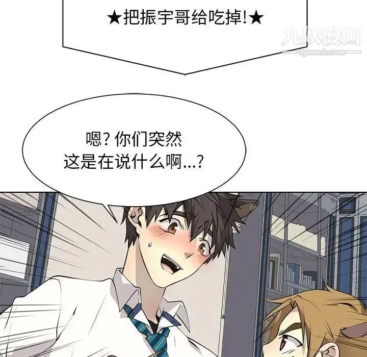 漫画《野性之城》第127话最终话第19张图