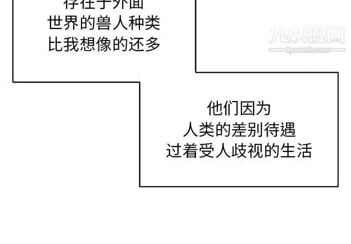 漫画《野性之城》第127话最终话第2张图