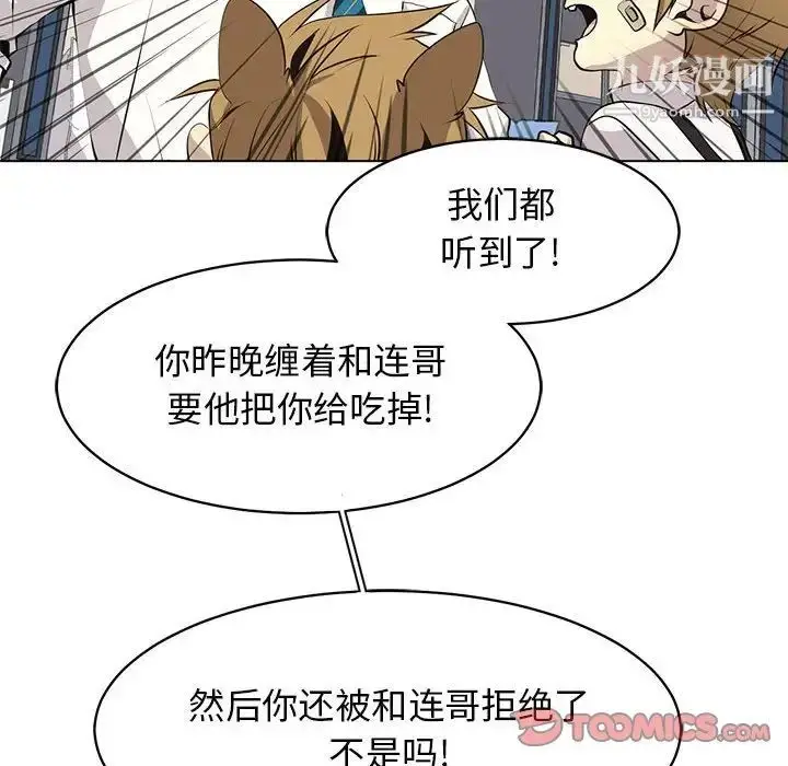 漫画《野性之城》第127话最终话第20张图