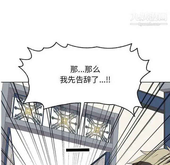 漫画《野性之城》第127话最终话第24张图