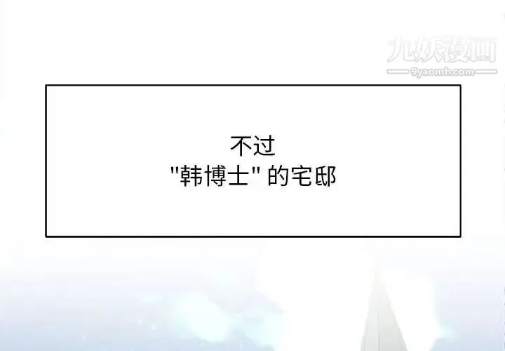 漫画《野性之城》第127话最终话第3张图