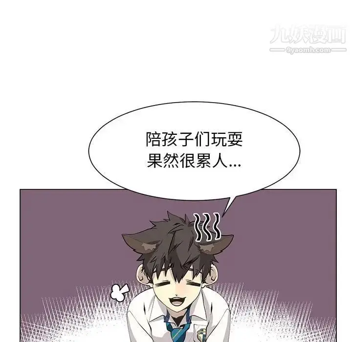 漫画《野性之城》第127话最终话第31张图