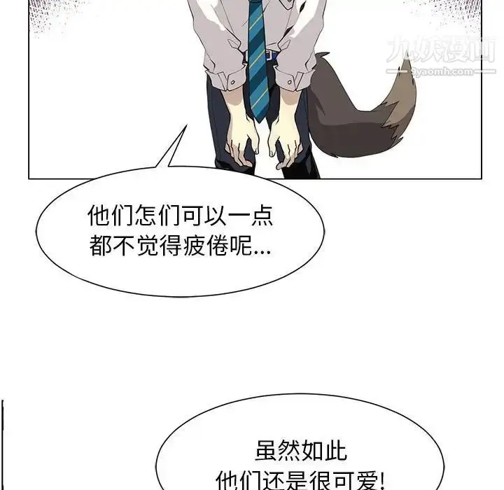 漫画《野性之城》第127话最终话第32张图