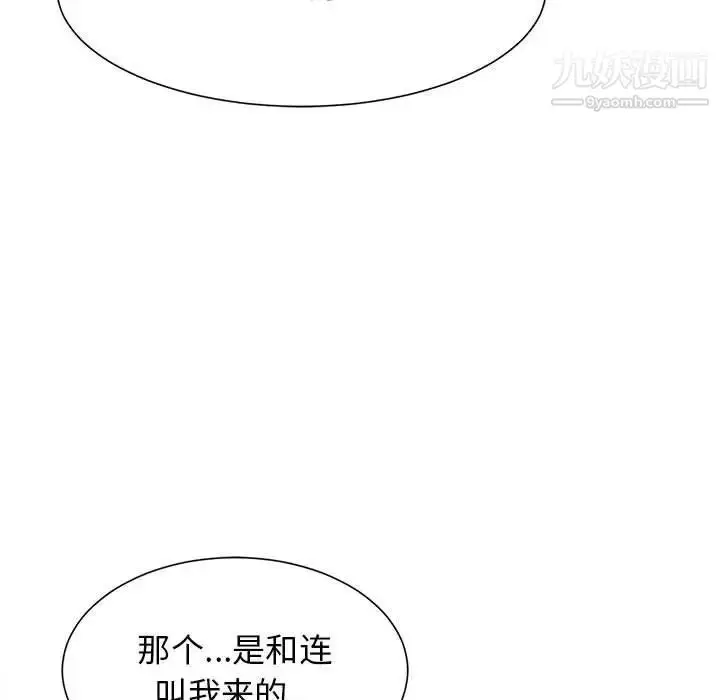 漫画《野性之城》第127话最终话第42张图