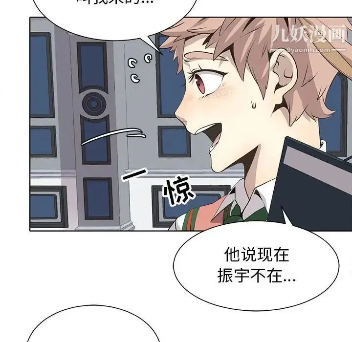 漫画《野性之城》第127话最终话第43张图