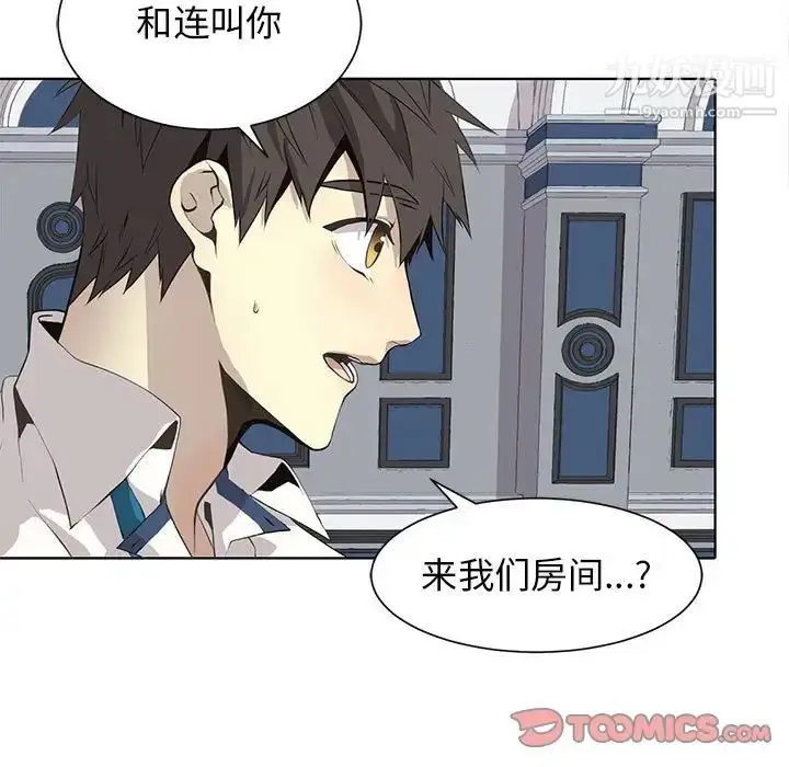 漫画《野性之城》第127话最终话第44张图