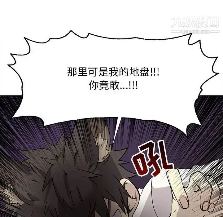 漫画《野性之城》第127话最终话第45张图