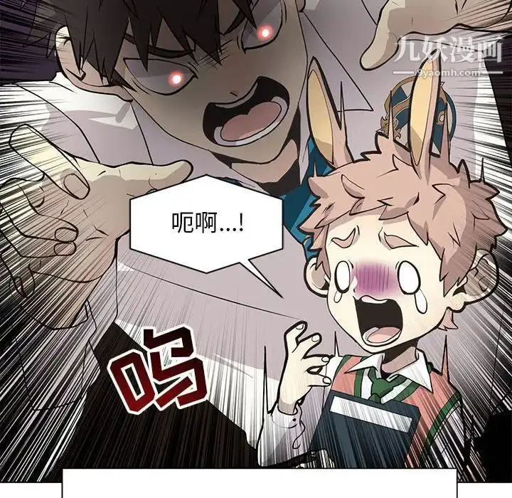 漫画《野性之城》第127话最终话第46张图