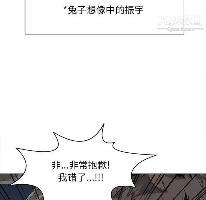 漫画《野性之城》第127话最终话第47张图