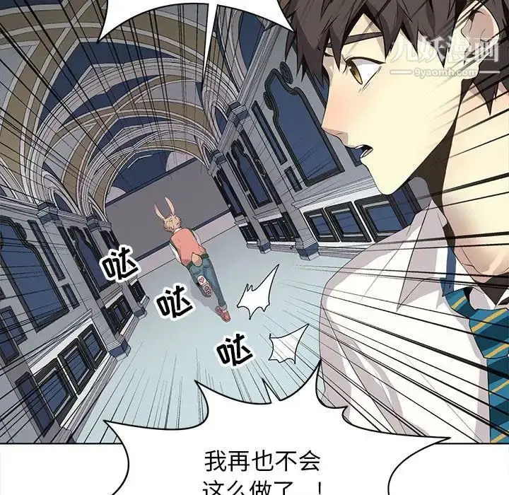 漫画《野性之城》第127话最终话第48张图