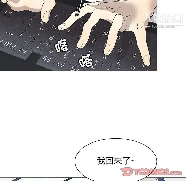 漫画《野性之城》第127话最终话第52张图