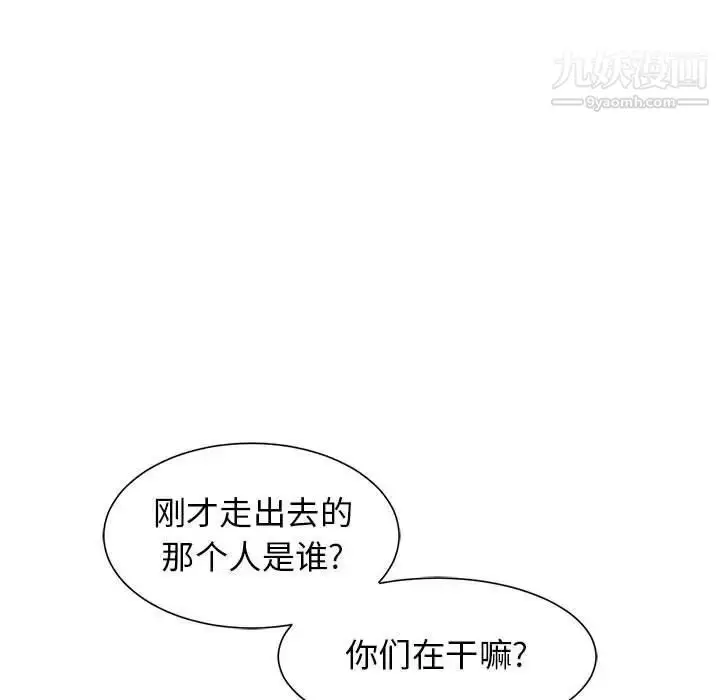漫画《野性之城》第127话最终话第56张图