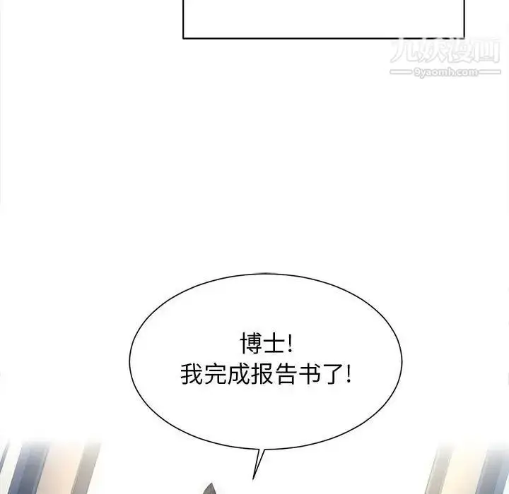 漫画《野性之城》第127话最终话第6张图
