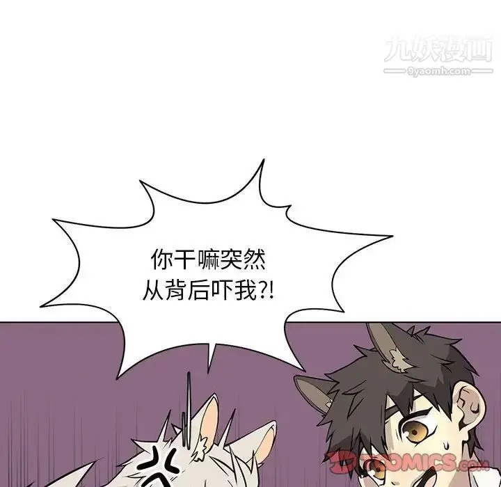 漫画《野性之城》第127话最终话第60张图