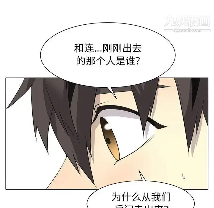 漫画《野性之城》第127话最终话第63张图