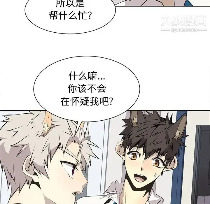 漫画《野性之城》第127话最终话第66张图
