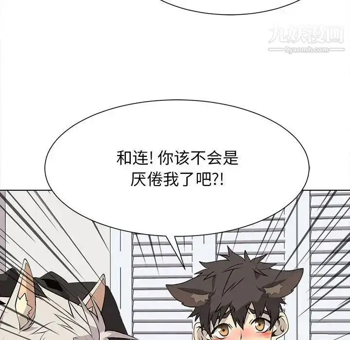 漫画《野性之城》第127话最终话第75张图