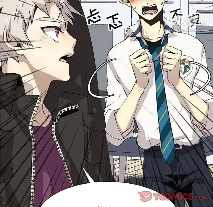 漫画《野性之城》第127话最终话第76张图