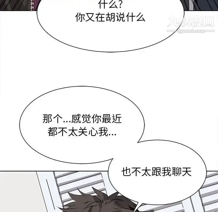 漫画《野性之城》第127话最终话第77张图