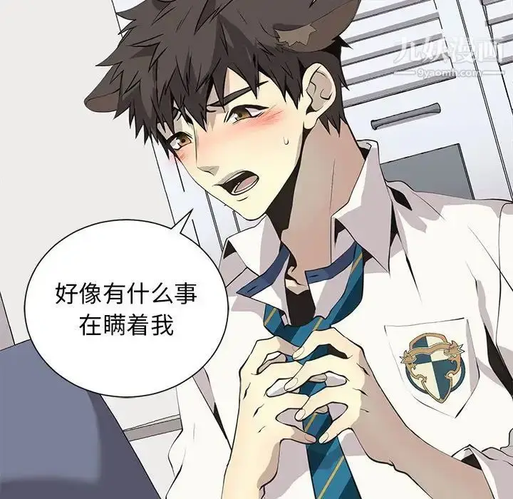漫画《野性之城》第127话最终话第78张图
