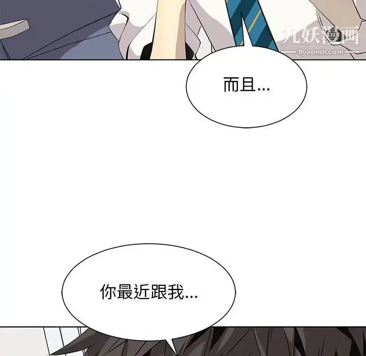 漫画《野性之城》第127话最终话第79张图