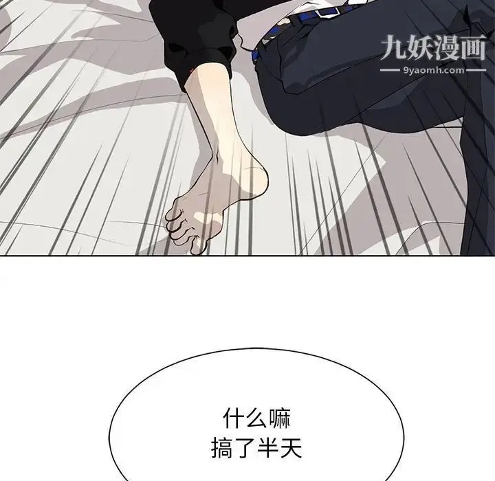 漫画《野性之城》第127话最终话第85张图
