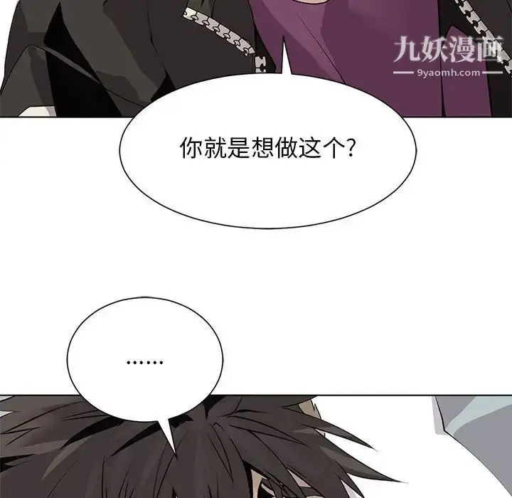 漫画《野性之城》第127话最终话第87张图