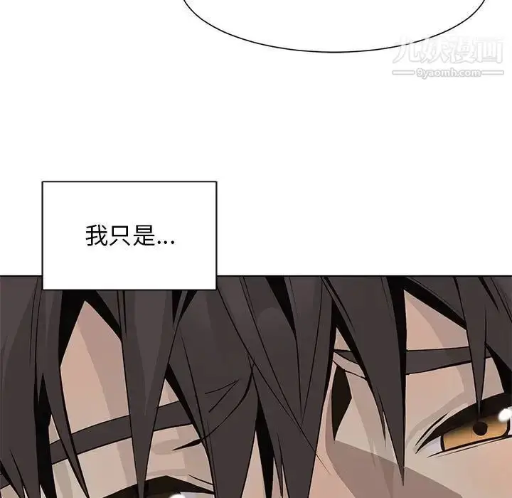 漫画《野性之城》第127话最终话第89张图
